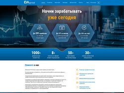 Сайт для инвестиционной  компании  EVA Group