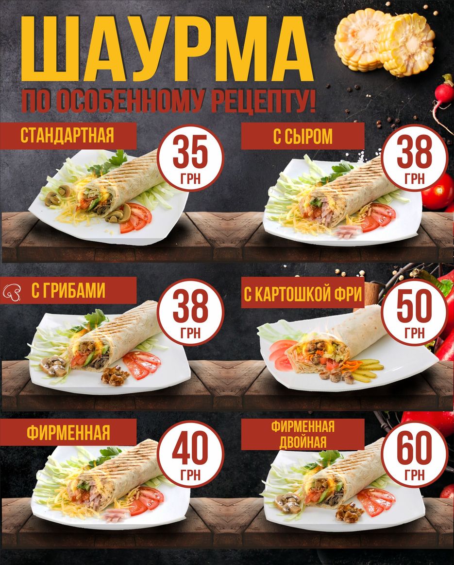 Шаурма_окно_2.jpg