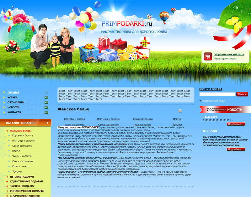 Вёрстка для Joomla.jpg