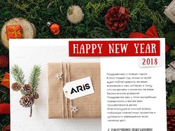 Открытка на Новый Год 2018