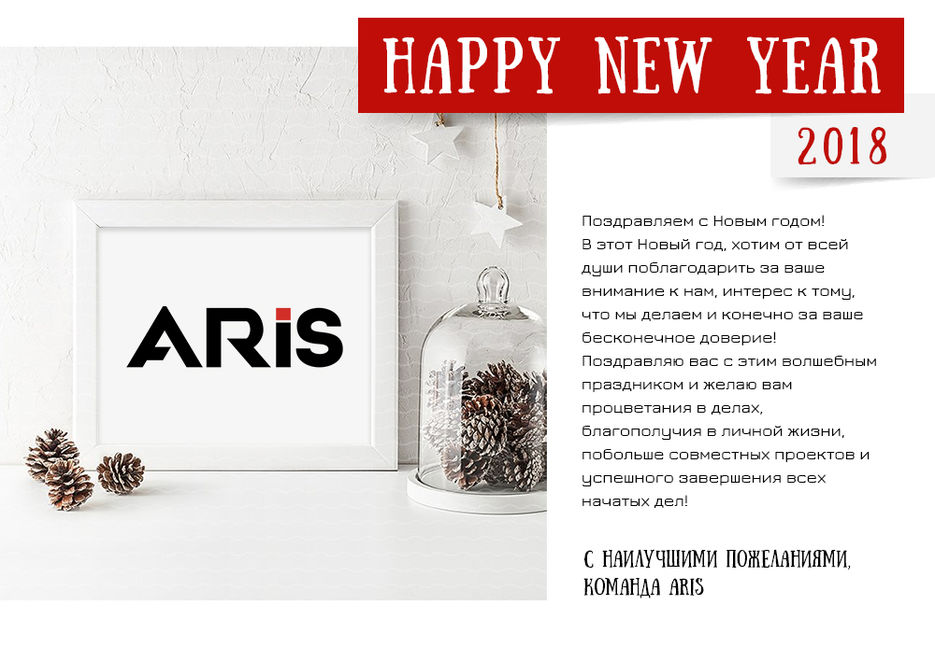 newyear-2018-3.jpg