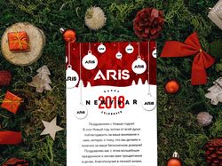 Открытка на Новый Год 2018