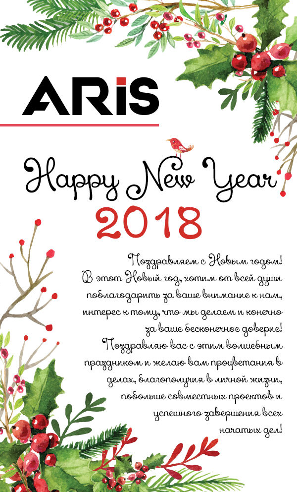 newyear-2018-2.jpg