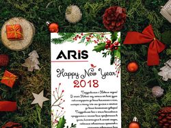 Открытка на Новый Год 2018