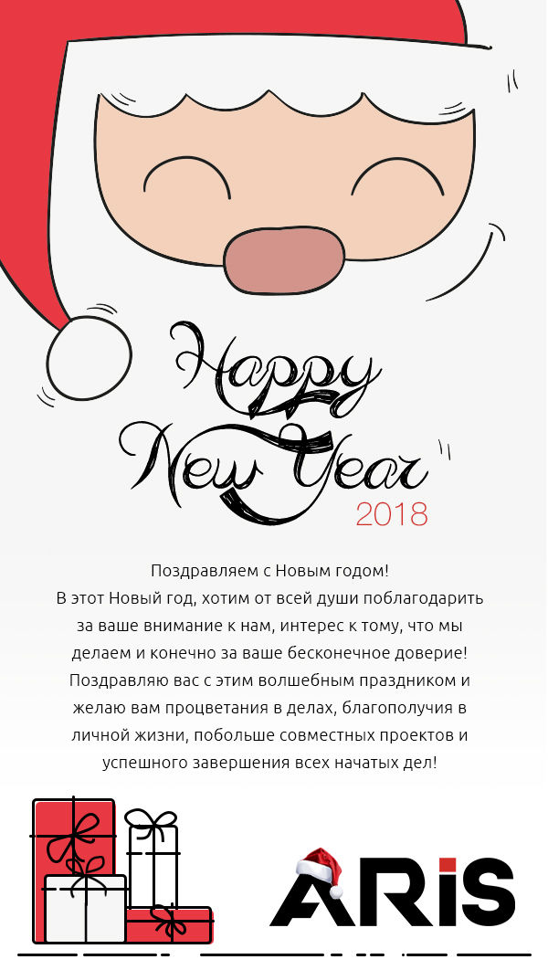 newyear-2018-1.jpg