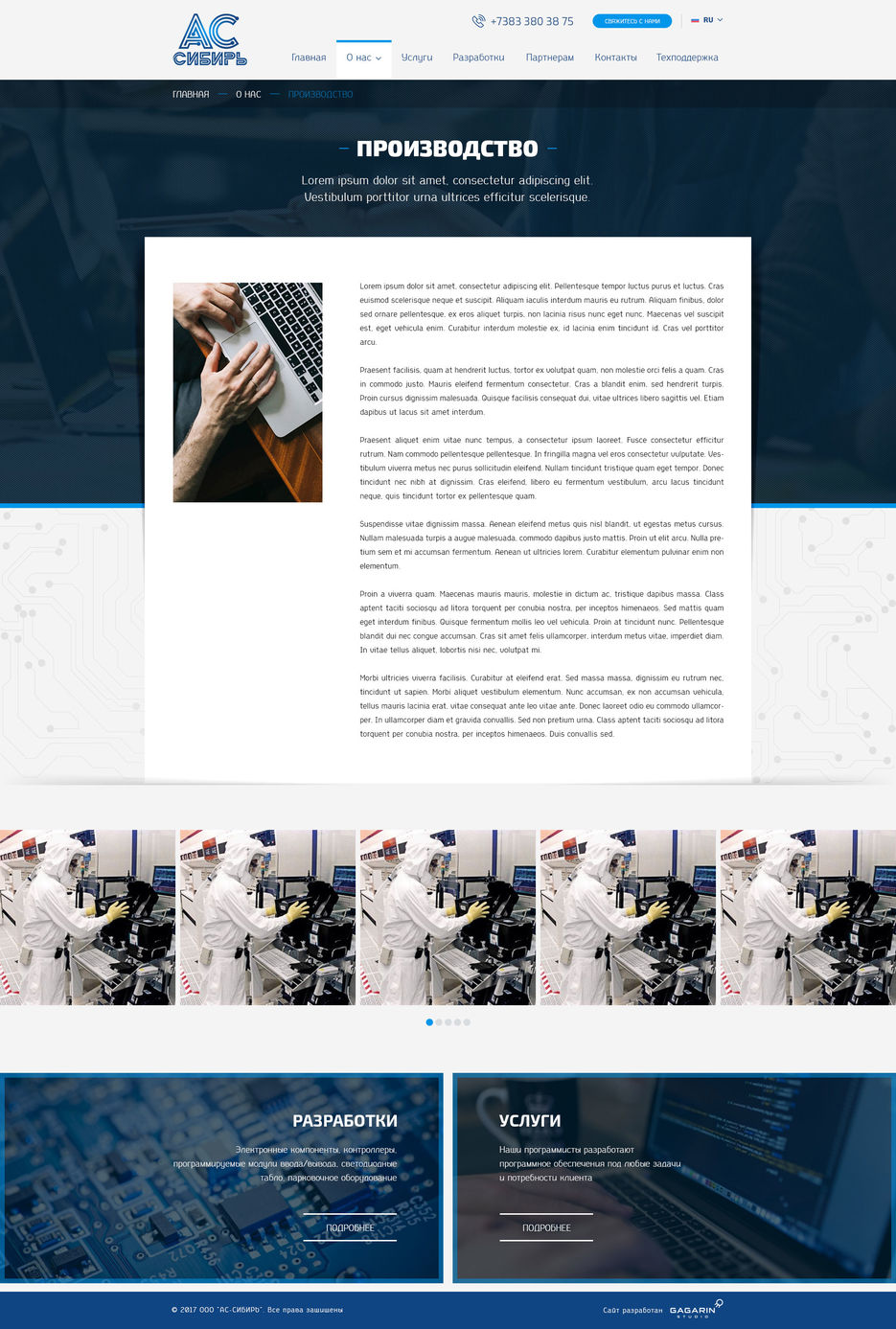 4-about-manufacture.jpg