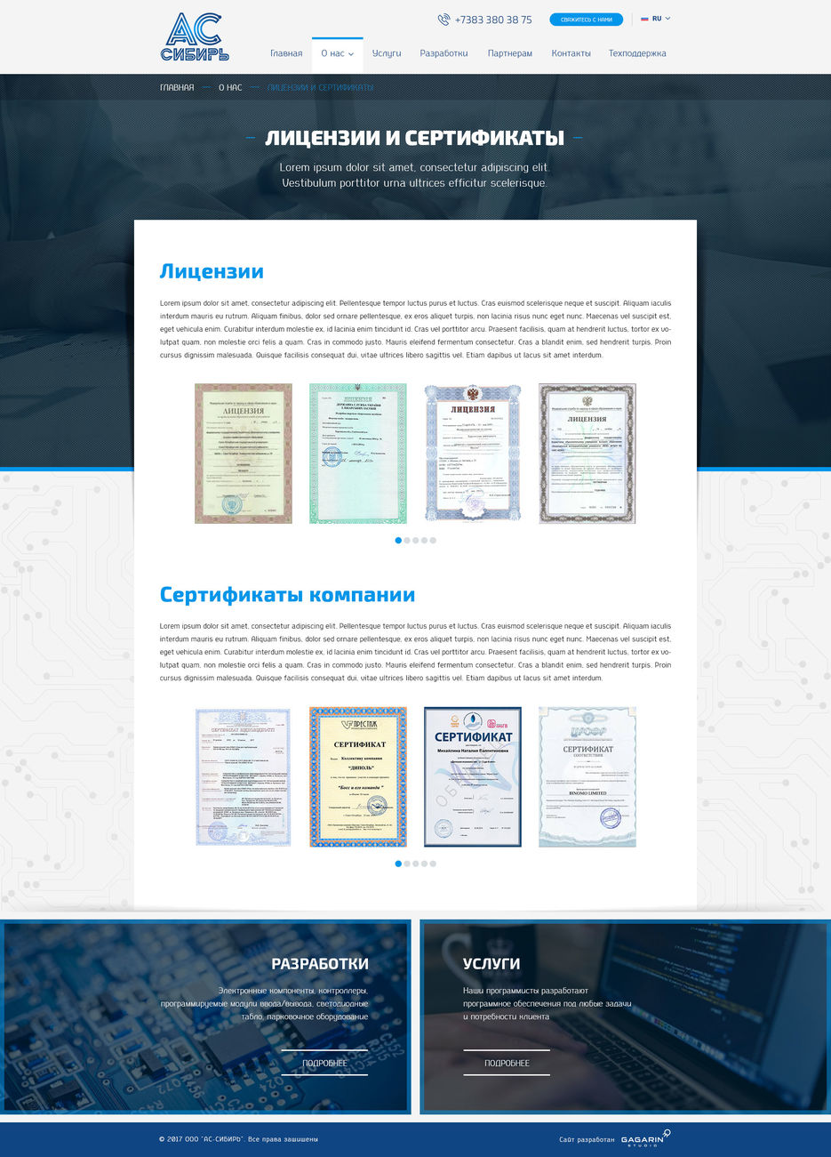 5-about-certificates.jpg