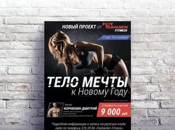 Листовка для фитнес-центра «Yashankin Fitness»