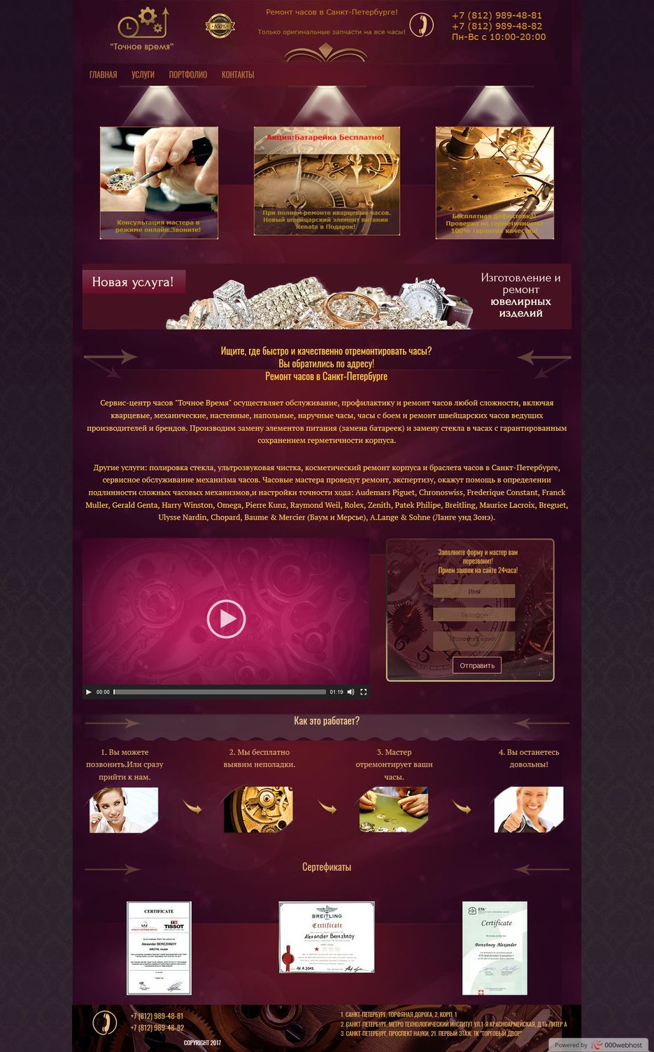 Screenshot-2017-12-10 Точное время — Ремонт часов(1).png