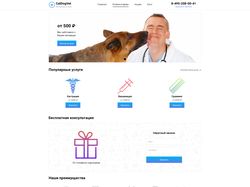 CatDogVet - ветеринарная клиника (Yii2)