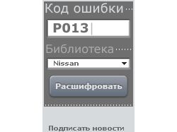 Гаджет для расшифровки кодовых сокращений