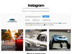 Индивидуальный подбор автомобиля / Instagram