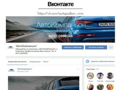 Индивидуальный подбор автомобиля / Вконтакте
