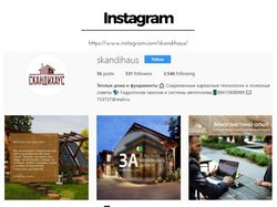 Строительная компания / Instagram