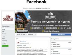 Строительная компания / Facebook