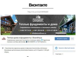 Строительная компания / Вконтакте