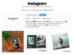 Фотокниги, выпускные альбомы / Instagram