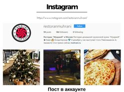 Ресторан грузинской кухни / Instagram