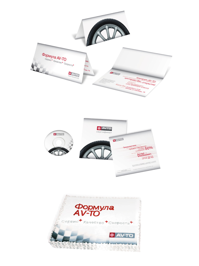 Открытие магазина AV-TO.jpg