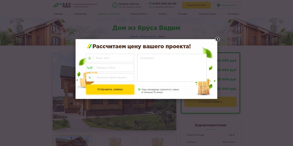 ADS_Forma_raschet.jpg