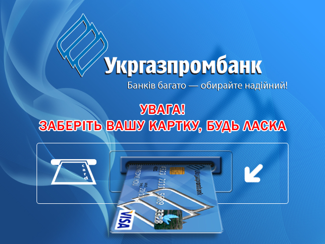 Интерфейс банкомата.jpg