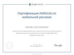 Сертификация AdWords мобильная реклама.