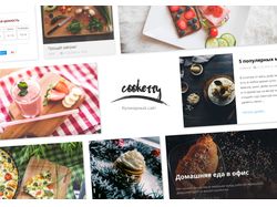 cookerry.ru | Сайт на кулинарную тематику