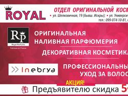 Еврофлаер