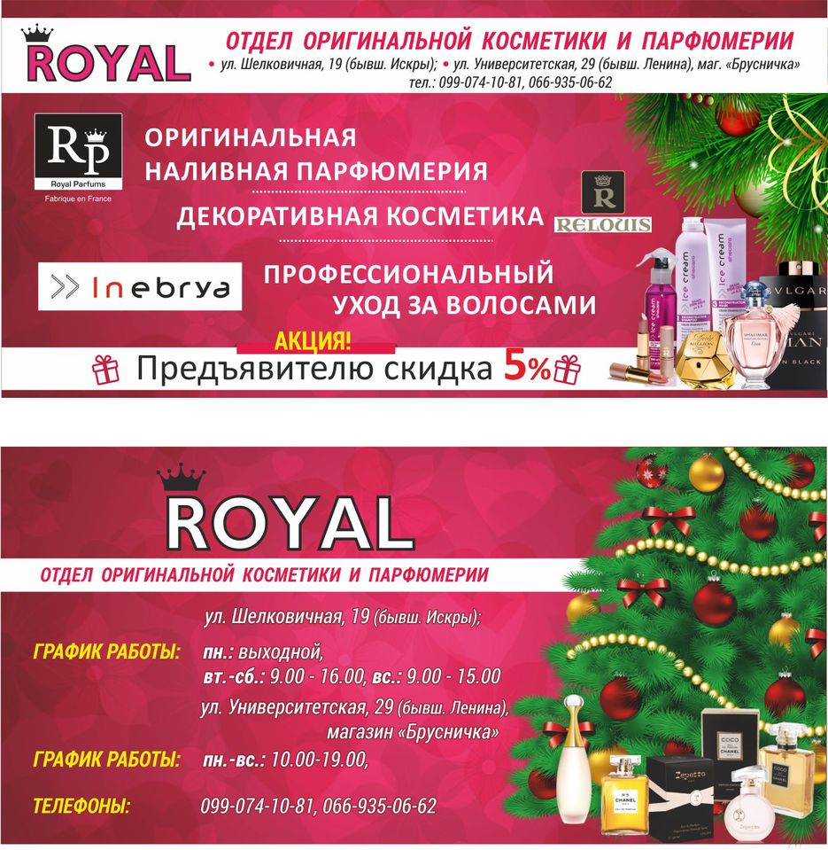 парфюм НГ.jpg