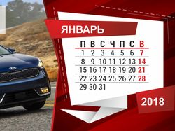 Разработка концепта перекидного календаря