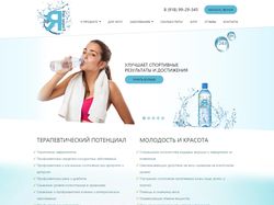 http://я-вода-здоровья.рф/