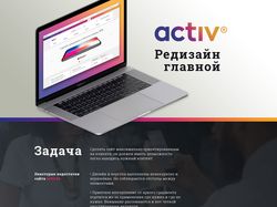 Редизайн сайта Activ.kz