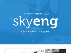 Онлайн школа английского языка SkyEng