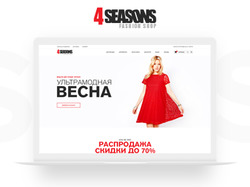 Дизайн для магазина модной одежды «4SEASONS»