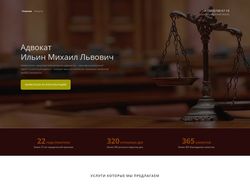 Сайт для Адвоката Михаила Ильина