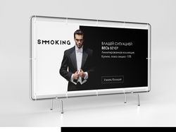 Smoking