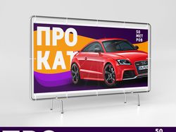 Аренда Авто