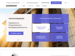 Дизайн сайта для предоставления юридических услуг