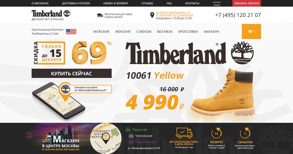 timberlandz-net-banner1-2.png