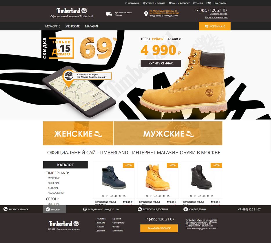 timberlandz-net - баннер 4.png