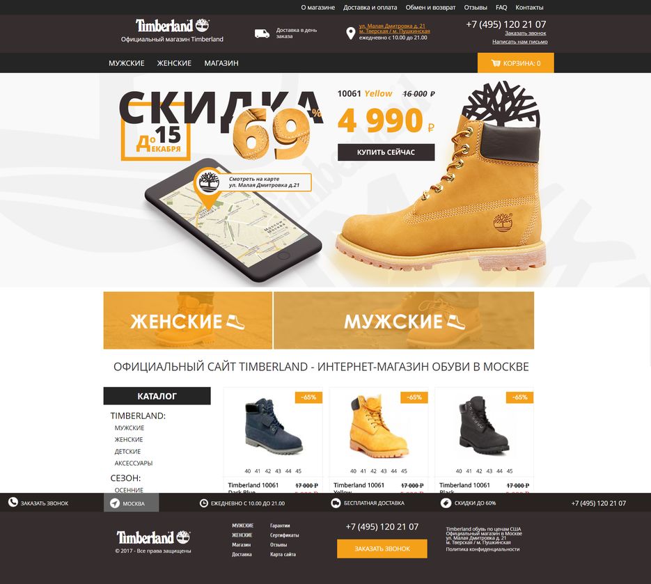 timberlandz-net - баннер 5.png