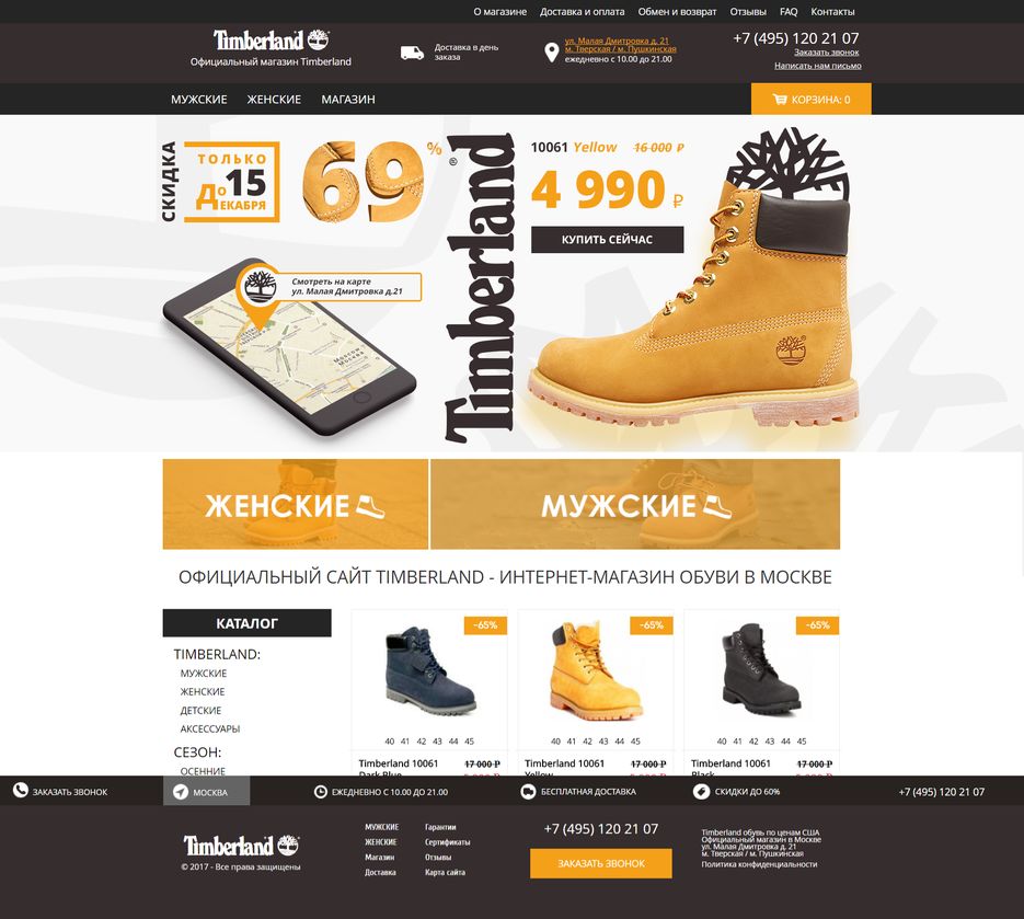 timberlandz-net - баннер.png