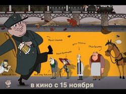 Похождение бравого солдата Швейка (2009)мультфильм