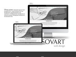 Сайт портфолио Sovart