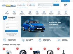 Интернет магазин автозапчастей: AutoParts (MP)