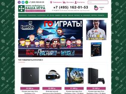 Интернет магазин "Ваша игра"