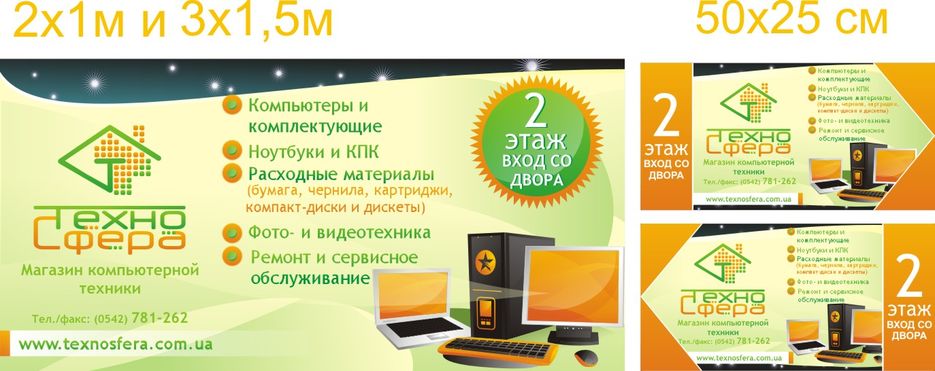 Магазин комп. техники "ТехноСфера".jpg