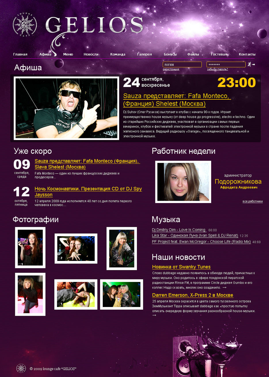 Lounge cafe "GELIOS".jpg