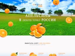 Апельсины доставка