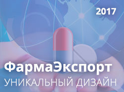 Для Фармаэкспорт